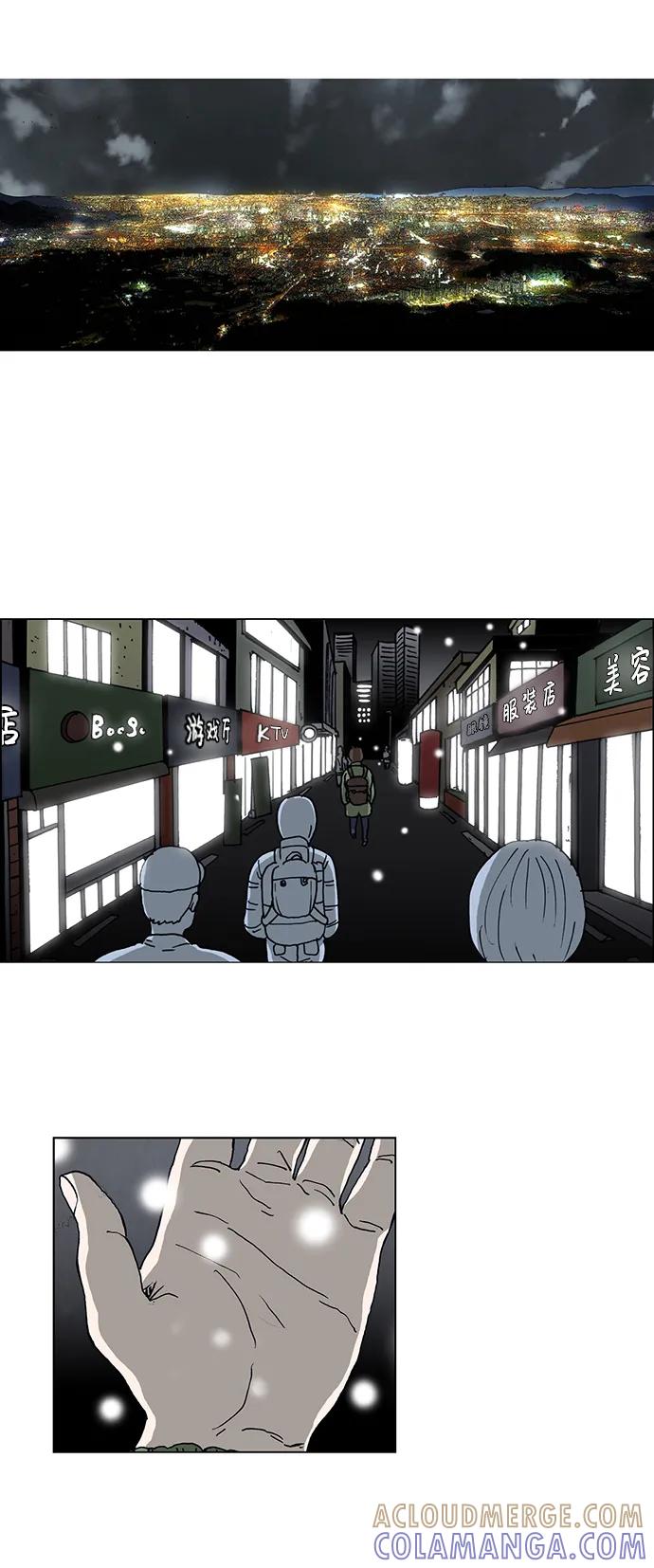 《怪谈都市》最终话 第19页
