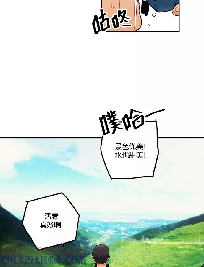 《弥矢岭》第7话 第16页