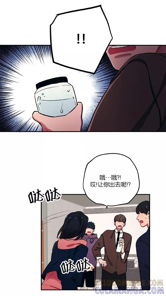 《弥矢岭》第7话 第55页
