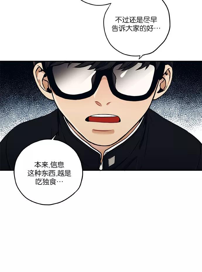 《弥矢岭》第7话 第11页