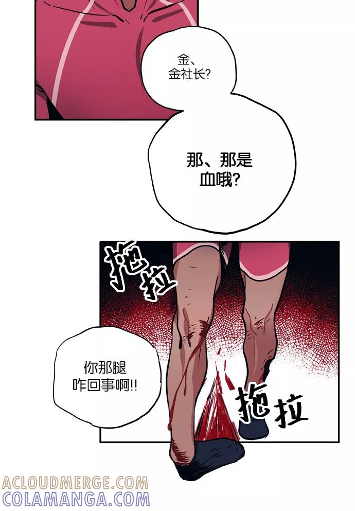 《弥矢岭》第7话 第22页