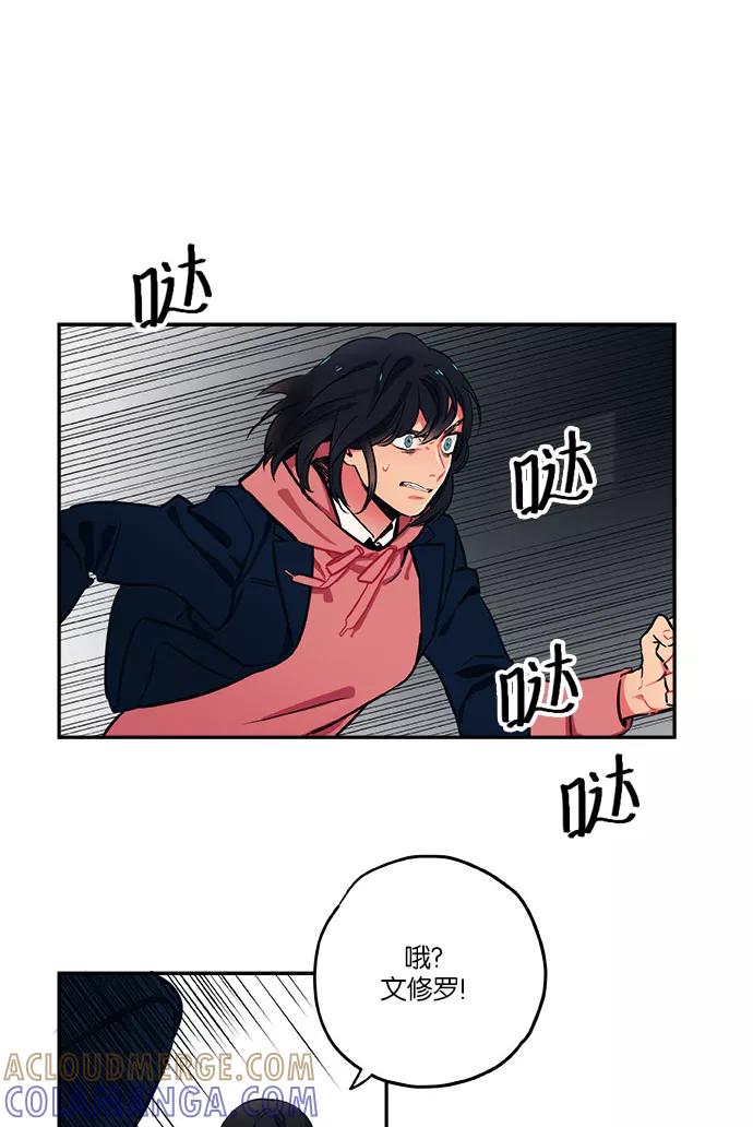 《弥矢岭》第7话 第46页