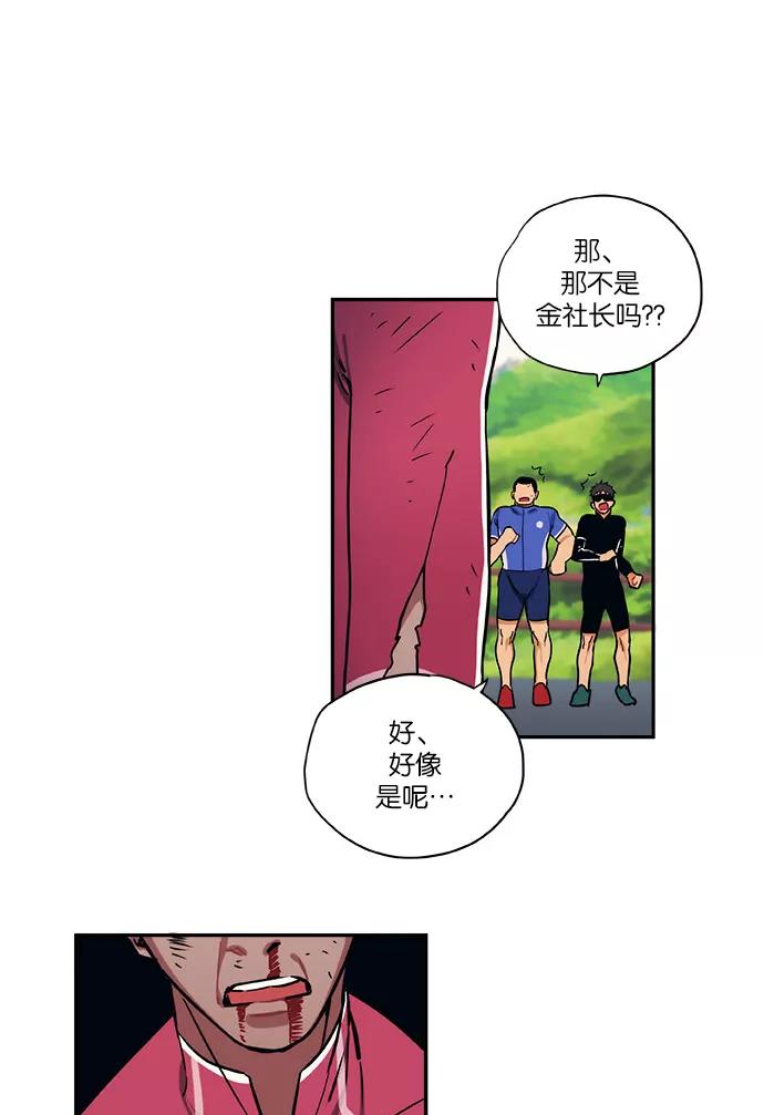 《弥矢岭》第7话 第21页