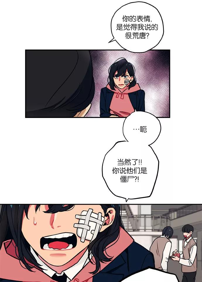 《弥矢岭》第7话 第2页