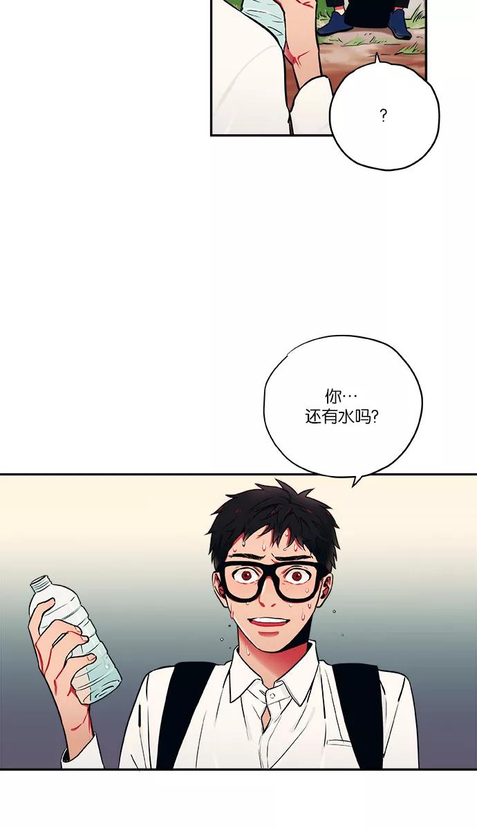 《弥矢岭》第7话 第38页