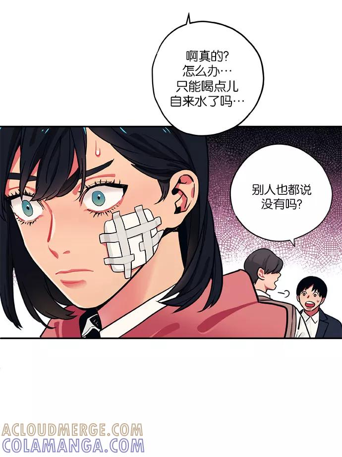 《弥矢岭》第7话 第43页