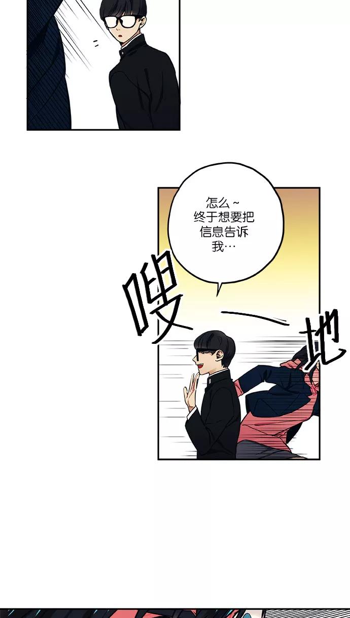 《弥矢岭》第7话 第47页