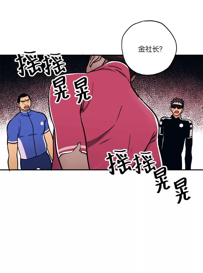 《弥矢岭》第7话 第23页