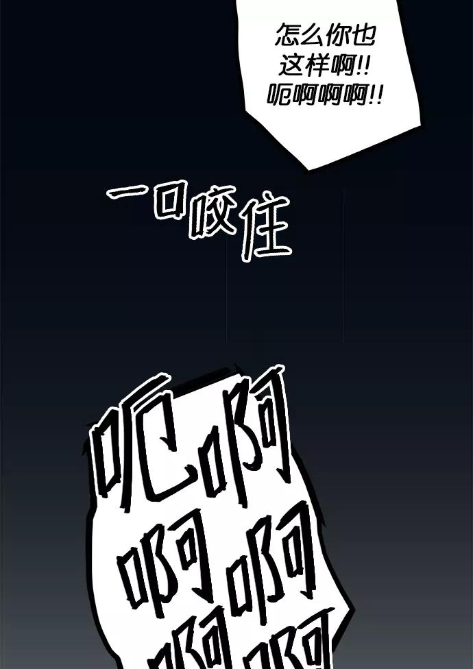 《弥矢岭》第7话 第27页