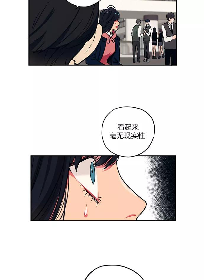 《弥矢岭》第7话 第6页