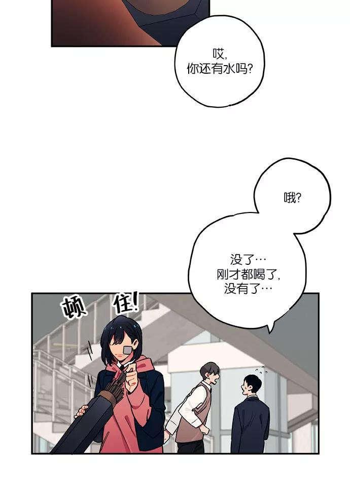 《弥矢岭》第7话 第42页