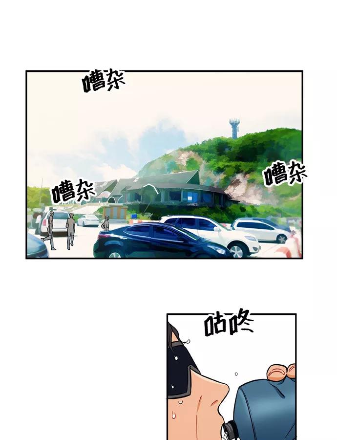 《弥矢岭》第7话 第15页