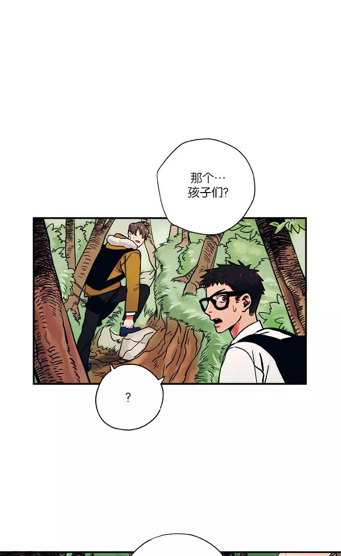 《弥矢岭》第7话 第33页