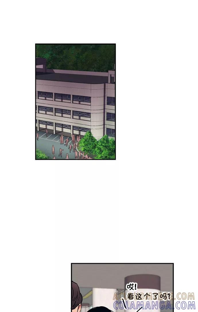 《弥矢岭》第7话 第40页