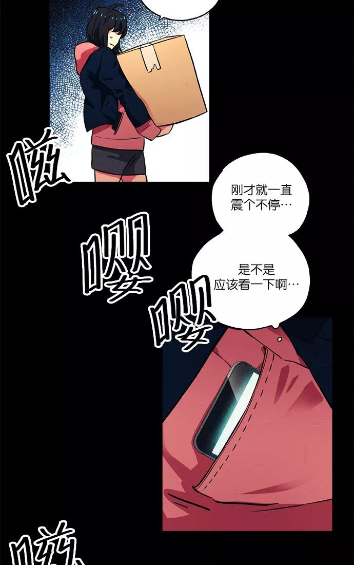 《弥矢岭》第8话 第48页