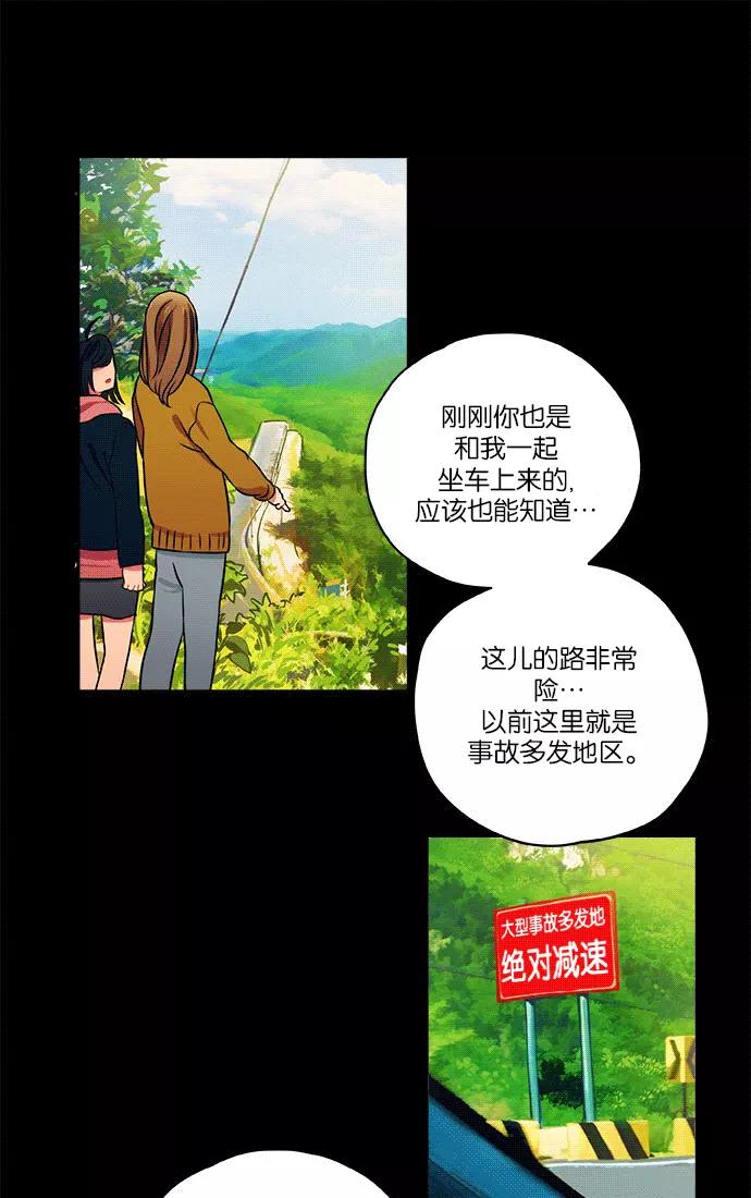 《弥矢岭》第8话 第18页