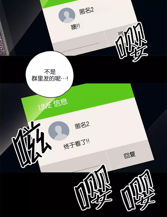 《弥矢岭》第8话 第51页