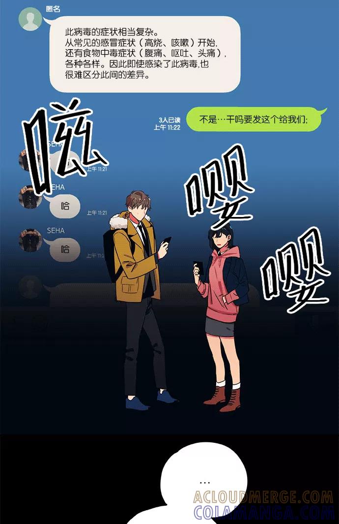 《弥矢岭》第8话 第34页