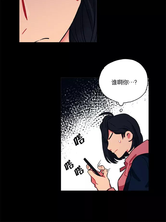 《弥矢岭》第8话 第56页