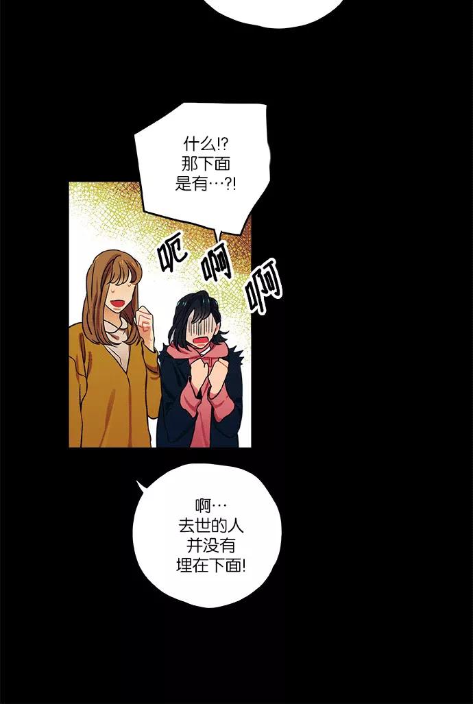 《弥矢岭》第8话 第17页