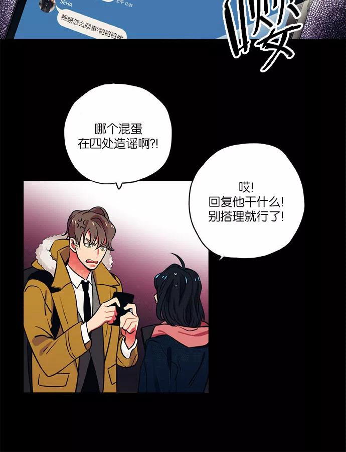 《弥矢岭》第8话 第32页