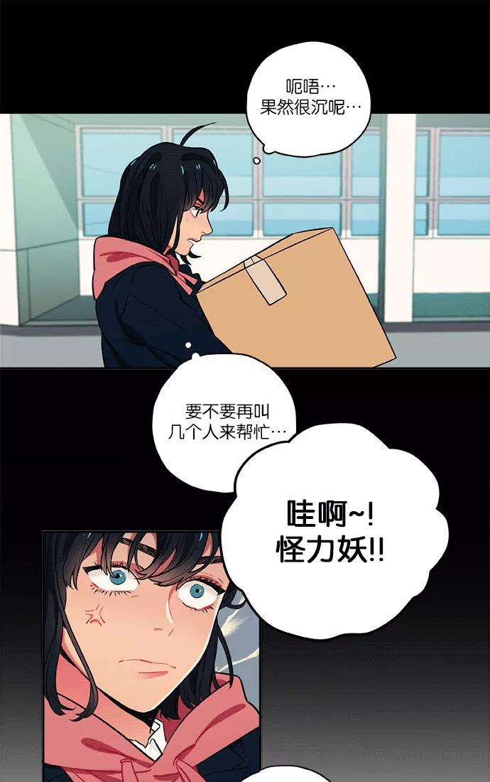 《弥矢岭》第8话 第23页