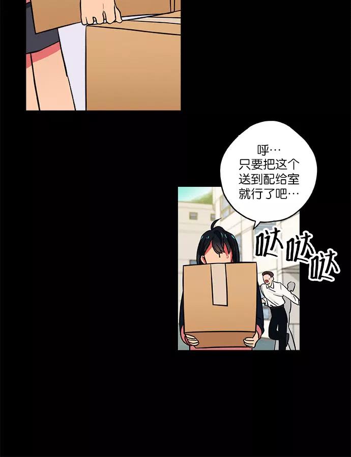 《弥矢岭》第8话 第44页