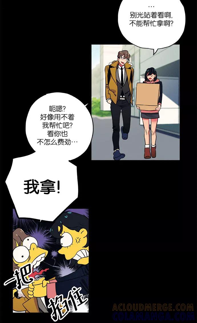 《弥矢岭》第8话 第25页