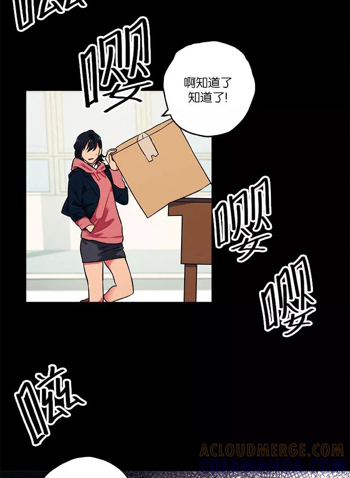 《弥矢岭》第8话 第49页
