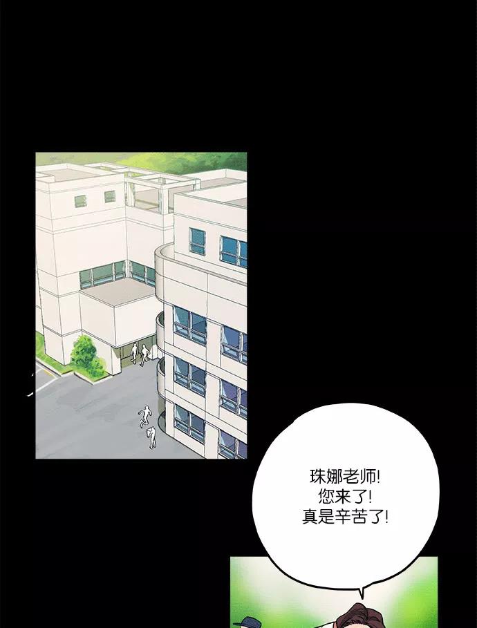 《弥矢岭》第8话 第21页