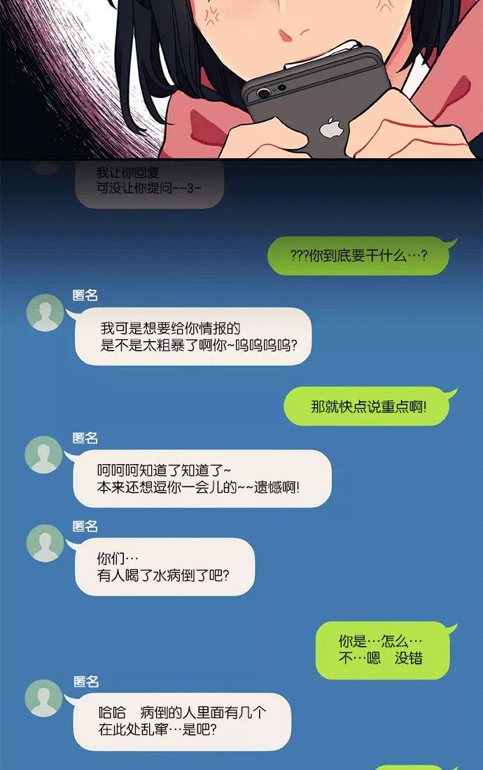 《弥矢岭》第8话 第59页