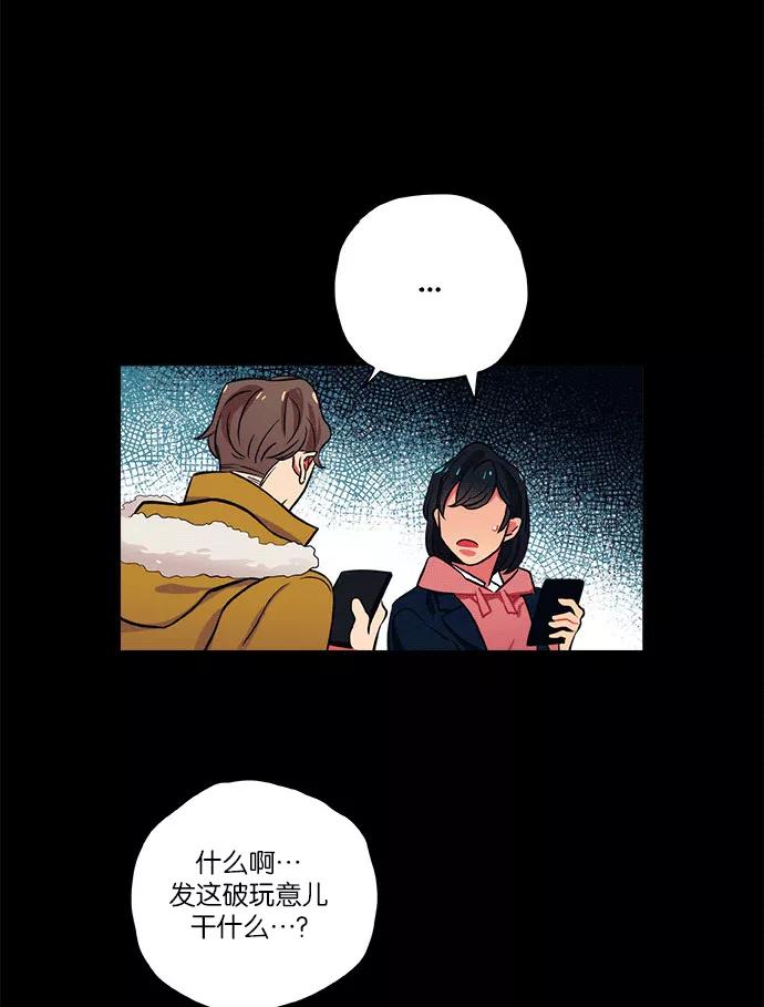 《弥矢岭》第8话 第30页