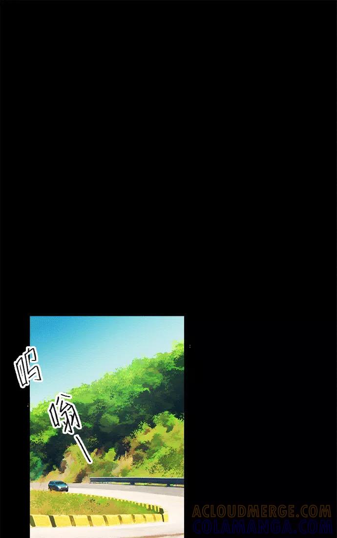 《弥矢岭》第8话 第7页