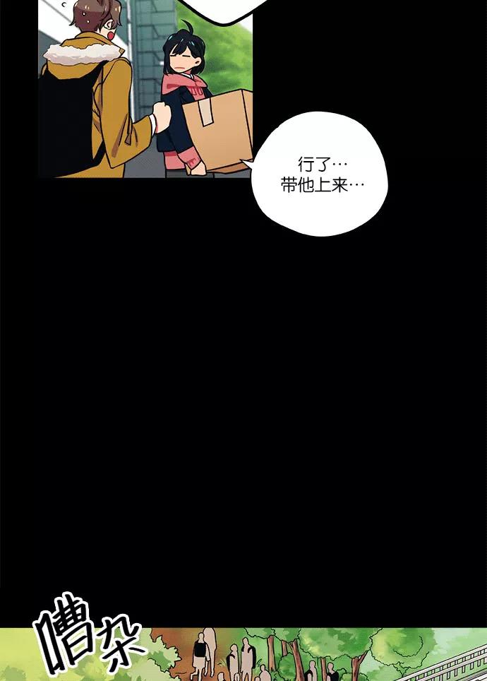 《弥矢岭》第8话 第42页