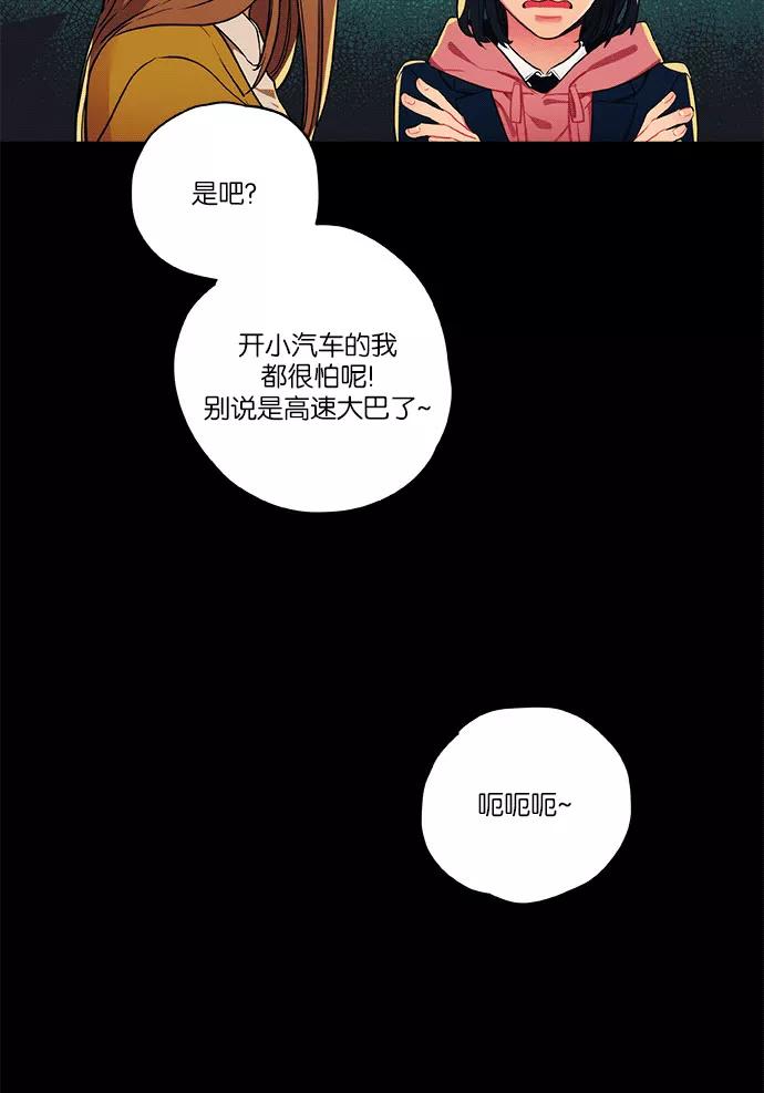 《弥矢岭》第8话 第20页