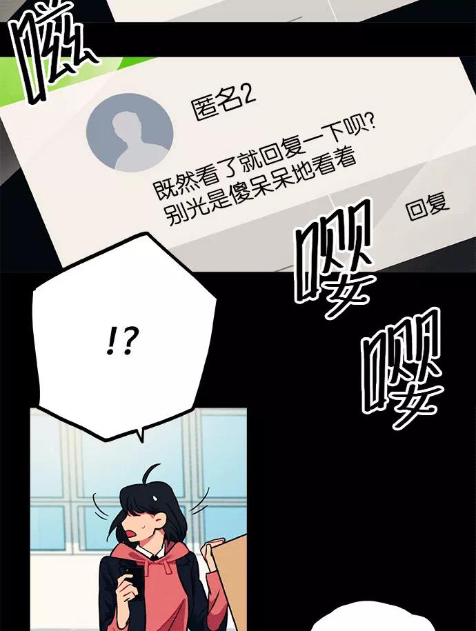 《弥矢岭》第8话 第53页