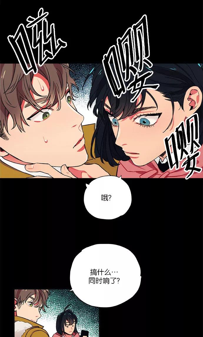 《弥矢岭》第8话 第26页