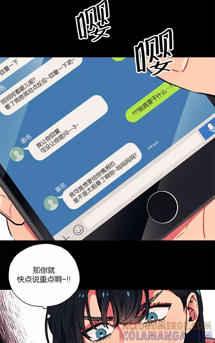 《弥矢岭》第8话 第58页