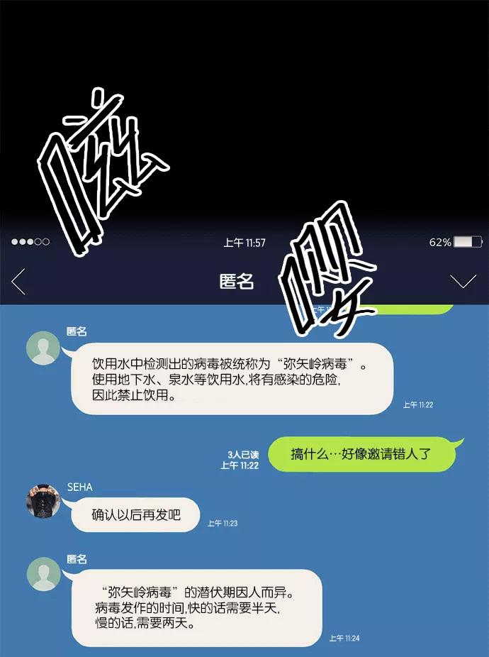 《弥矢岭》第8话 第33页