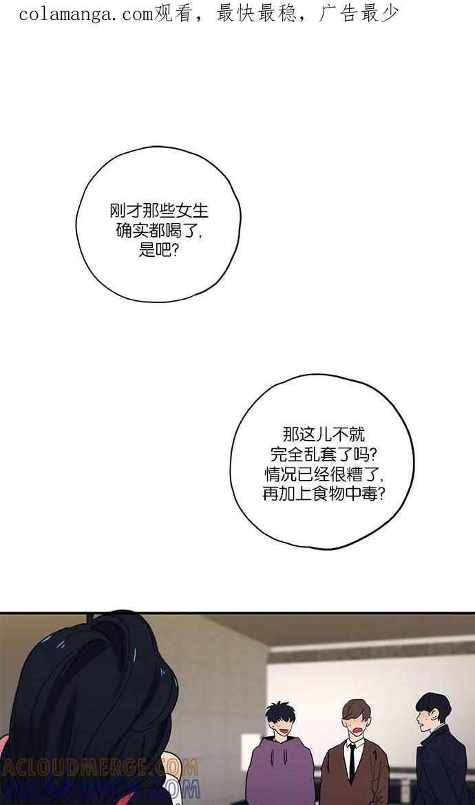 《弥矢岭》第8话 第1页