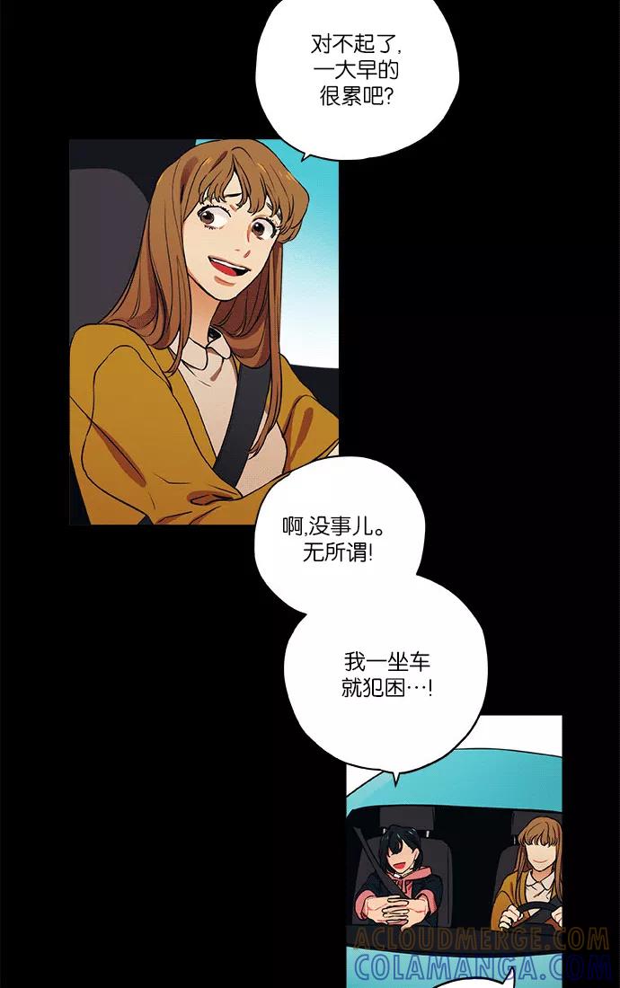 《弥矢岭》第8话 第10页