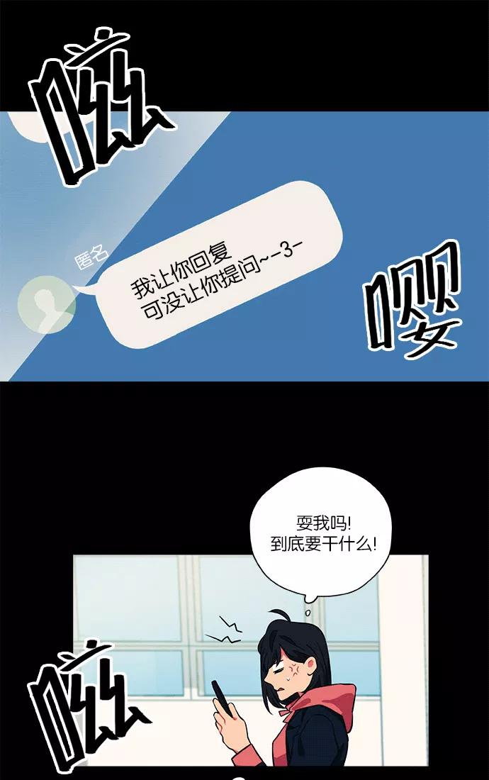 《弥矢岭》第8话 第57页