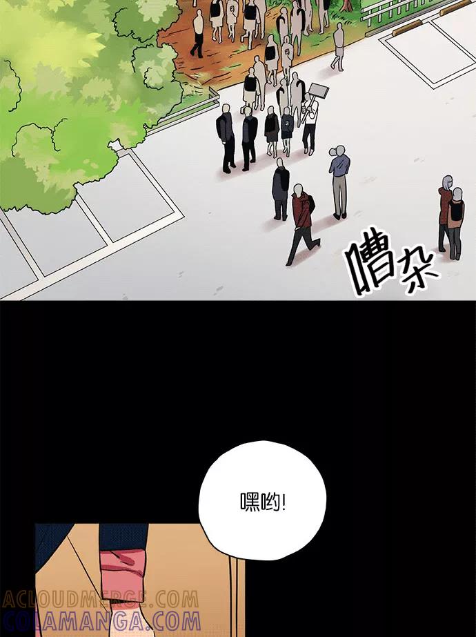 《弥矢岭》第8话 第43页