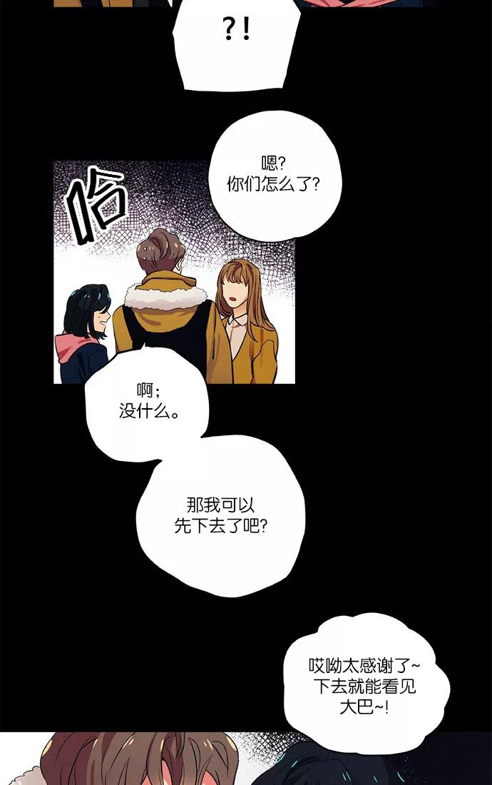 《弥矢岭》第8话 第39页