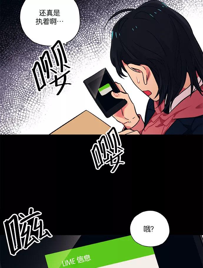《弥矢岭》第8话 第50页