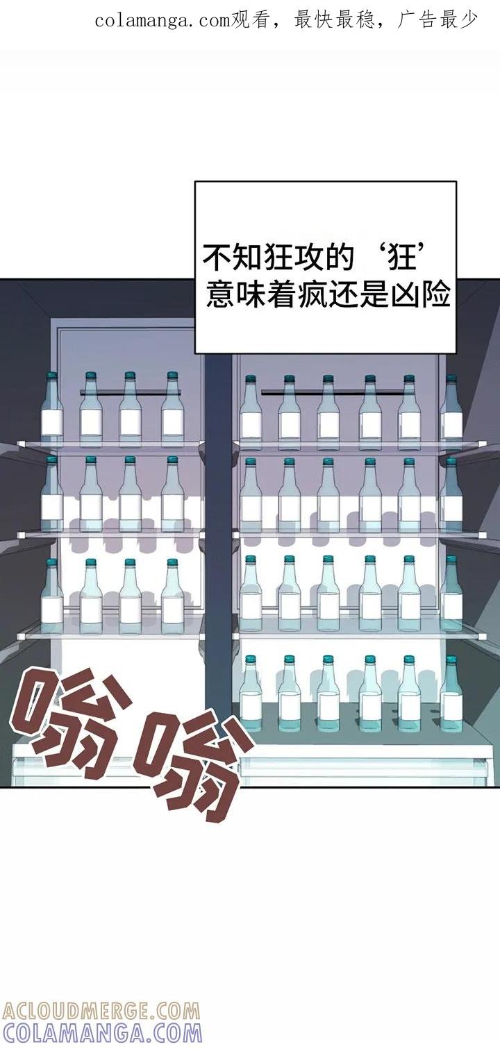 《秘书生存指南》第1章：脾气糟糕的代表 第1页