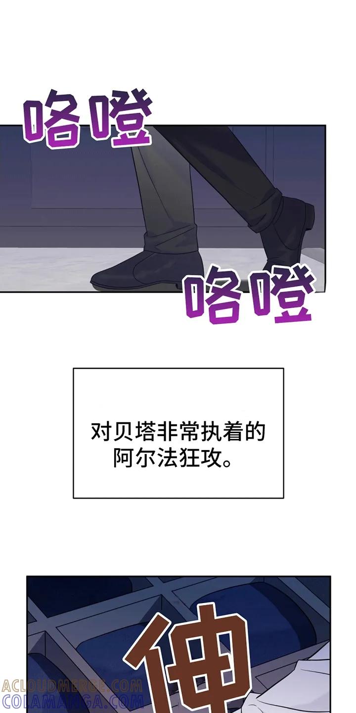 《秘书生存指南》第1章：脾气糟糕的代表 第3页