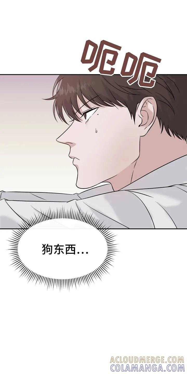 《秘书生存指南》第1章：脾气糟糕的代表 第15页