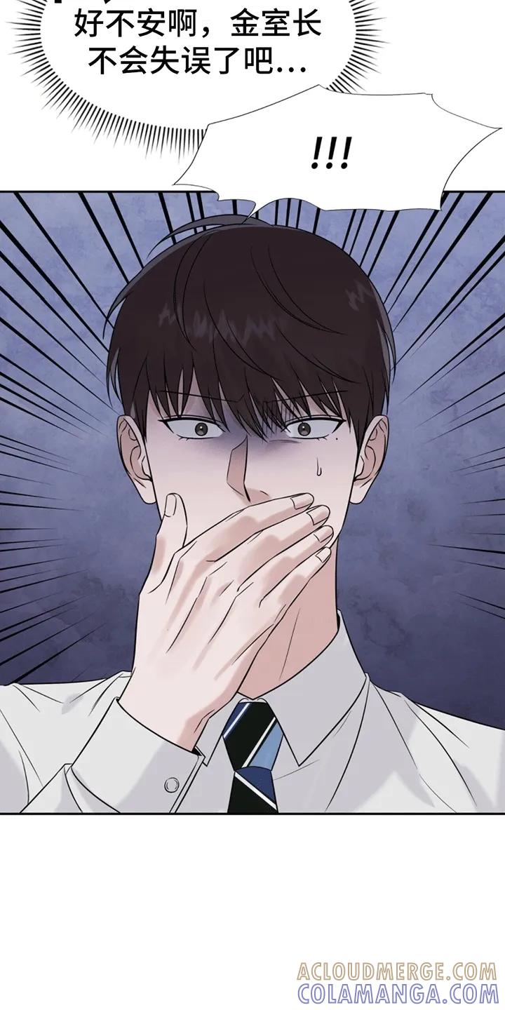 《秘书生存指南》第1章：脾气糟糕的代表 第25页