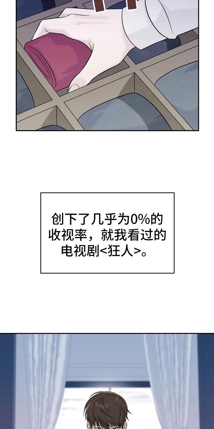 《秘书生存指南》第1章：脾气糟糕的代表 第4页